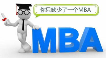 免聯考MBA中的營銷管理教學模式 實踐、案例與戰略思維的融合